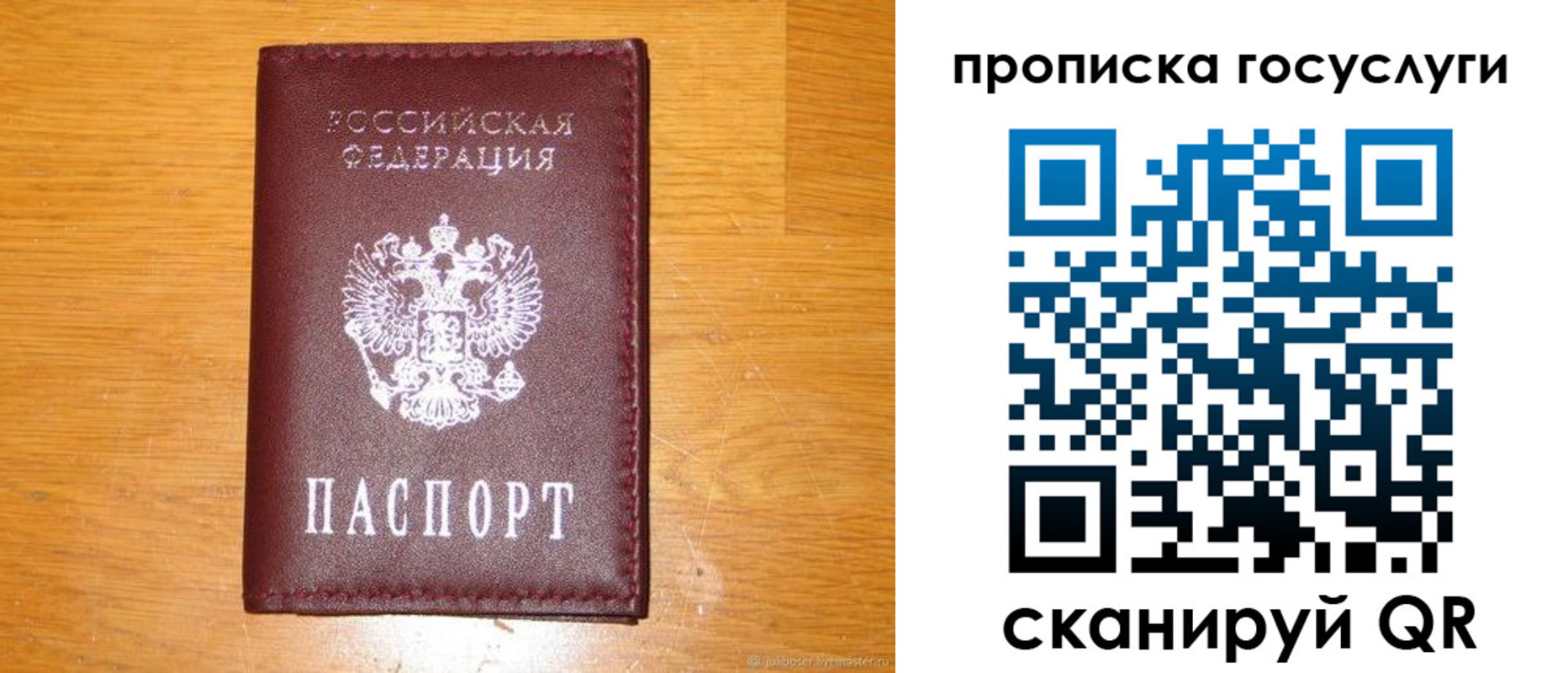 найти адрес прописки в Белокурихе
