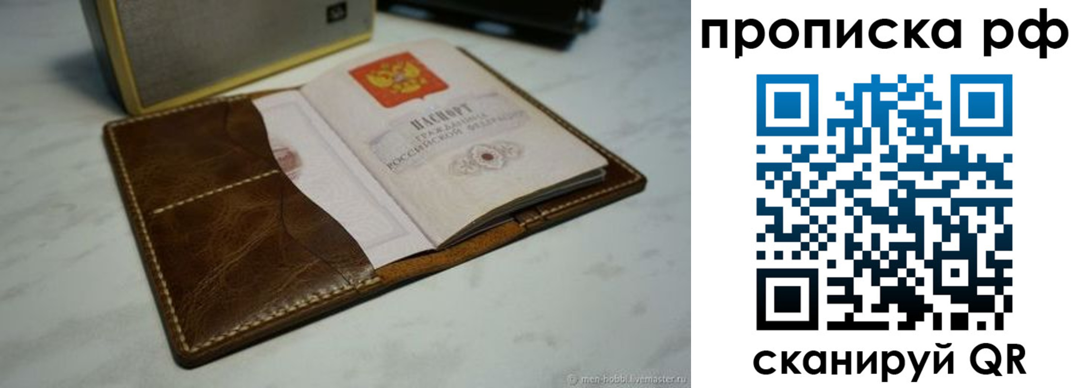 временная регистрация законно в Белокурихе