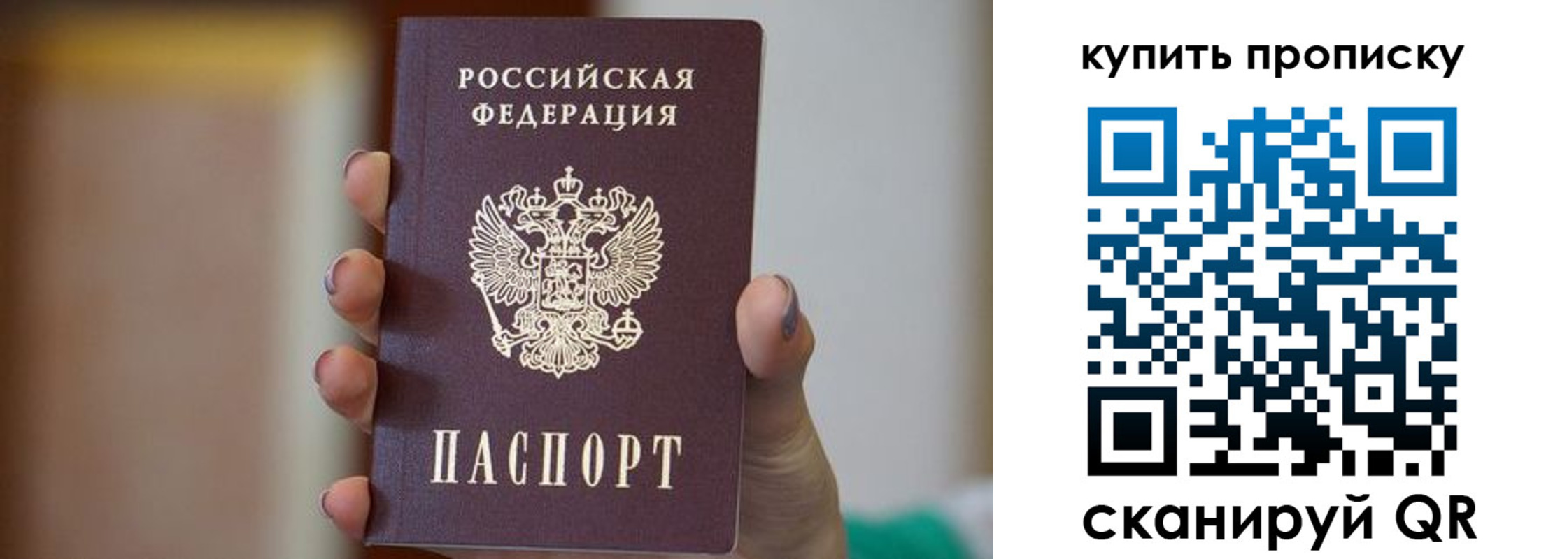 найти адрес прописки в Белокурихе
