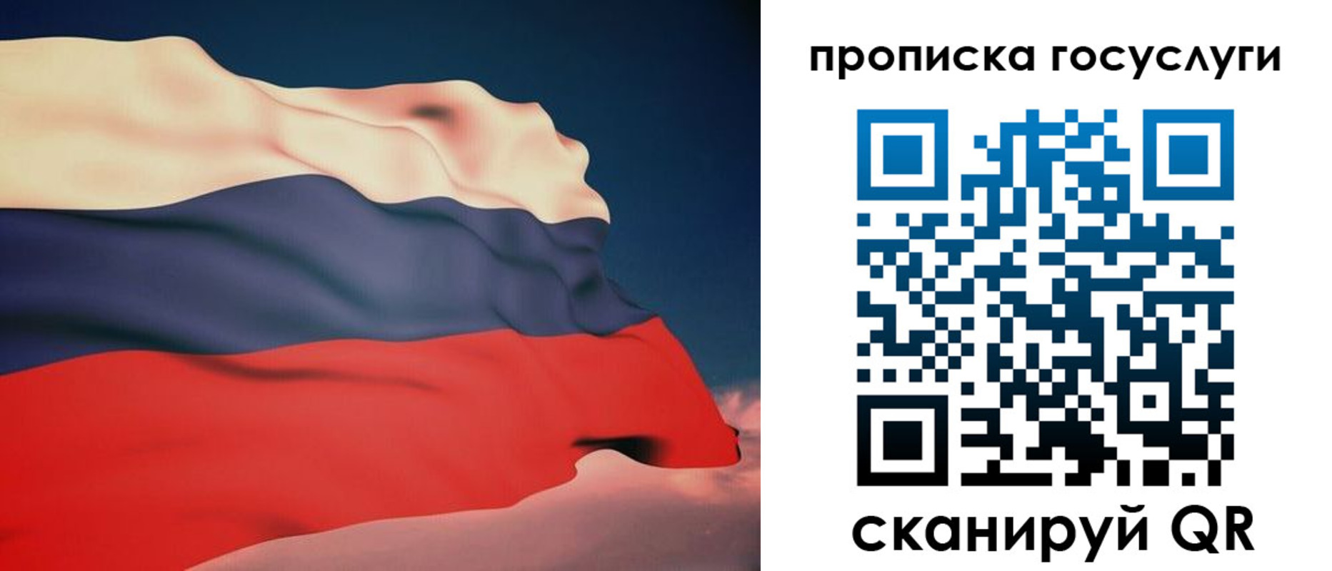 временная регистрация в Белокурихе