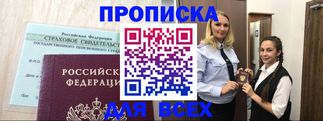 регистрация для школы в Белокурихе