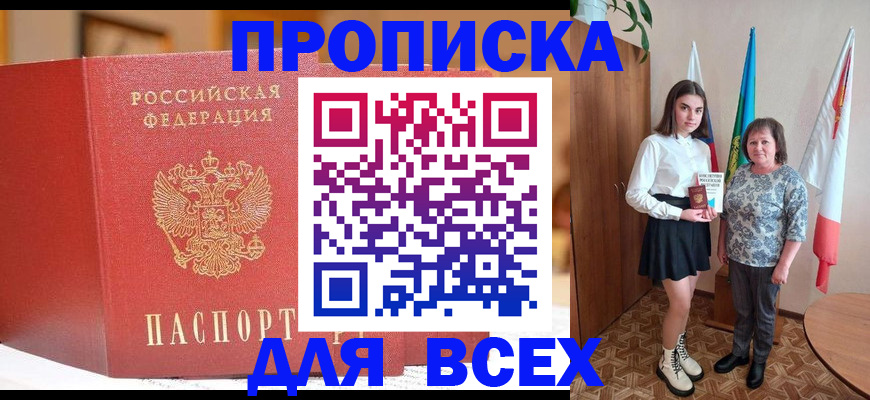 регистрация для дет. сада в Белокурихе