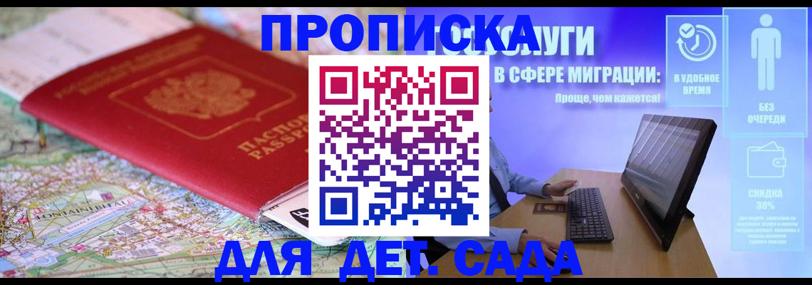 найти адрес прописки в Белокурихе